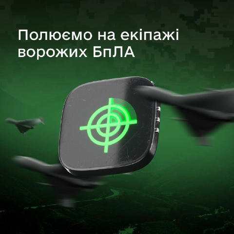👀 Побачили російський екіпаж БпЛА на окупованих територіях? Повідомте в чатбот єВорог Екіпажі БпЛА — це очі та руки ворога.