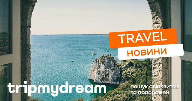 🔗Дайджест travel-новин ✈️Ryanair розширює присутність у Братиславі: у 2026 році — рекордна кількість рейсів 🇸🇰 (читати) ✈️