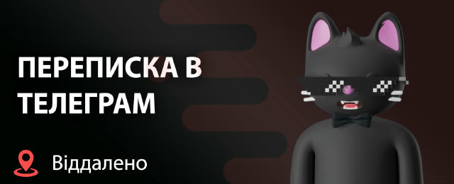 🔍 23.000 ГРН НА МІСЯЦЬ ЗА ПЕРЕПИСКИ В ТЕЛЕГРАМ! 📱Працюй з телефону 💸 Виплати кожні 2 тижні,в середньому від 23 000 грн/міс