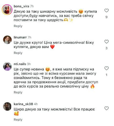 Друзі, ми читаємо ваші 💬 коментарі та подяки скрізь, де тільки можемо. Нам дійсно дуже приємно, що ви маєте можливість отрим