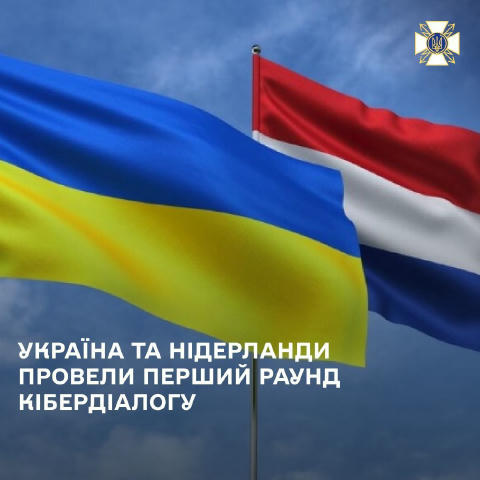 Україна та Нідерланди розпочали кібердіалог для посилення спільної протидії загрозам. Зустріч, що пройшла у Варшаві, започатк