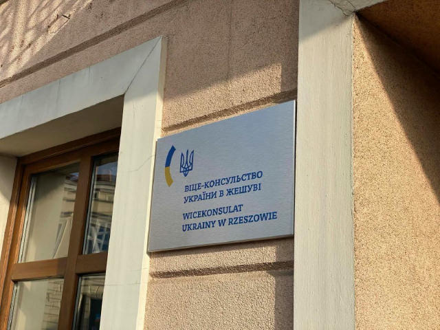 🇺🇦 Україна відкрила нове віцеконсульство в Польщі — у Ряшеві (Жешуві) МЗС України повідомило про відкриття нової консульськ