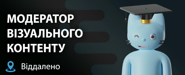 МОДЕРАТОР ВІЗУАЛЬНОГО КОНТЕНТУ (фотографії) App Retoucher ✈️Умови: ⁠- бонуси та премії. ✈️ Вимоги: ⁠- відсутність остраху рут