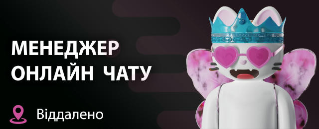 Онлайн-робота для дівчат і хлопців 🔍 Заробітна плата: від $1000–$3000+ 🌍 Віддалено Вільний графік 🦋 Хочеш роботу, де спілк