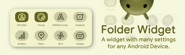 Folder Widget – now in detail! 🧐 Compiled a complete description of all the features that make this widget indispensable: cu