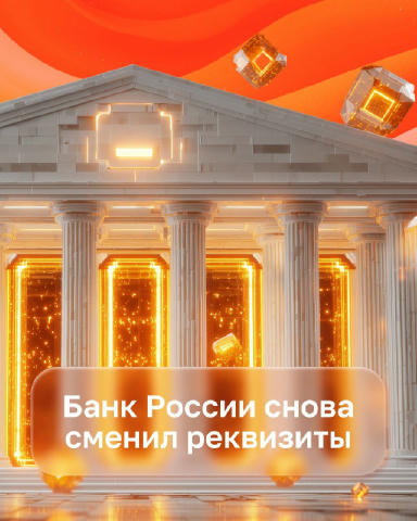 ⚠️ ФНС снова обновила реквизиты для налоговых платежей Кажется, реквизиты в этом году меняются чаще, чем погода. С 5 декабря