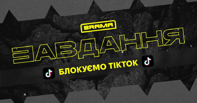 🚨 Завдання — кидаємо скарги на ТікТок сміття за кожним посиланням нижче 1. https://www.tiktok.com/@pnoramka 2. https://www.t