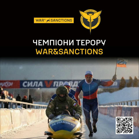 ❗️WAR&SANCTIONS: ГУР та Мінмолодьспорту публікують дані російських спортсменів, які, попри підтримку війни, претендують на уч