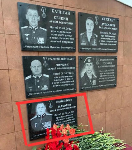 😱 Ще один ідентифікований дємбєль якого прикопали по тихому: - заместитель начальника штаба отдела ракетных войск и артиллер