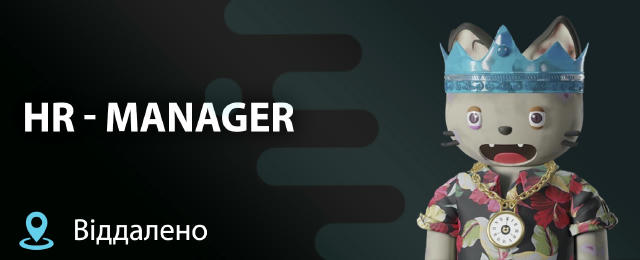 HR - MANAGER (600$ в місяць) 🦋 Шлюбна агенція шукає HR-manager/рекрута для співпраці на постійній основі. 🔍 Умови: 1. Вільн
