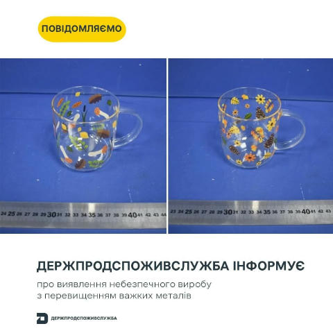 Держпродспоживслужба попереджає прикарпатців про небезпечні чашки з квітами, які містять свинець