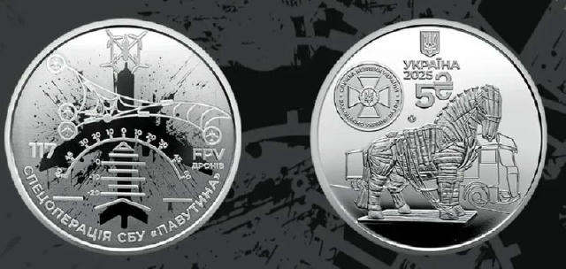 🗣Нацбанк випустив нові 5 грн: монета присвячена Службі безпеки України та її унікальній спецоперації «Павутина» Підписатися