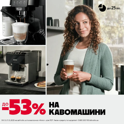 Ранки не починаються без кави. Навіть святкові☕️ Аромат, перший ковток і кілька хвилин лише для себе – так народжується справ