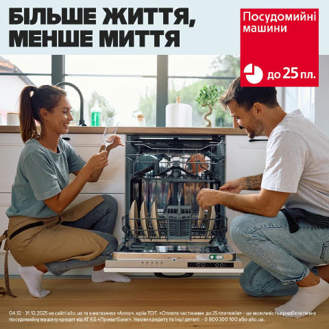 Життя стає приємнішим, коли миття – не твоє завдання🧽 Уяви: вечеря закінчилася, кухню огортає тиша, а всі тарілки – вже на ш