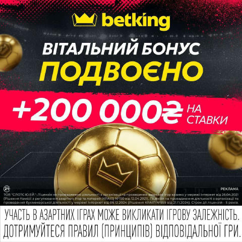 Чому вигідно зареєструватись та ставити саме на Betking ? Реєструємось за посиланням 👇 https://bit.ly/48JnjGJ 1. Щодня без в