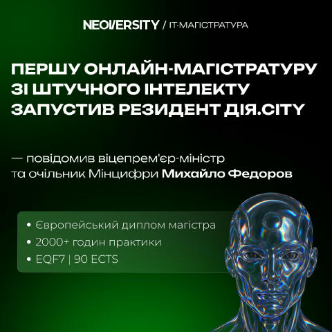 ‼️ Світ змінюється швидше, ніж ваш стек. ІТ-ринок 2025 року винагороджує тих, хто не просто кодить, а мислить ширше — як інже