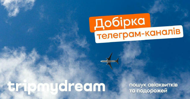 🚀Добірка корисних каналів від команди tripmydream 🤓 Школа цифрових навичок — Пара – канал школи комплексного інтернет-марке