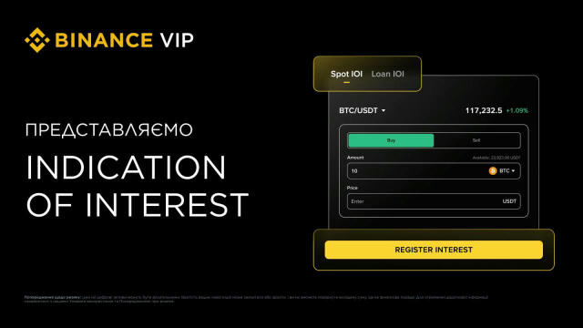 🏷 Binance запускає Indication of Interest ➡Binance OTC & Execution Services з радістю представляє Indication of Interest (IO