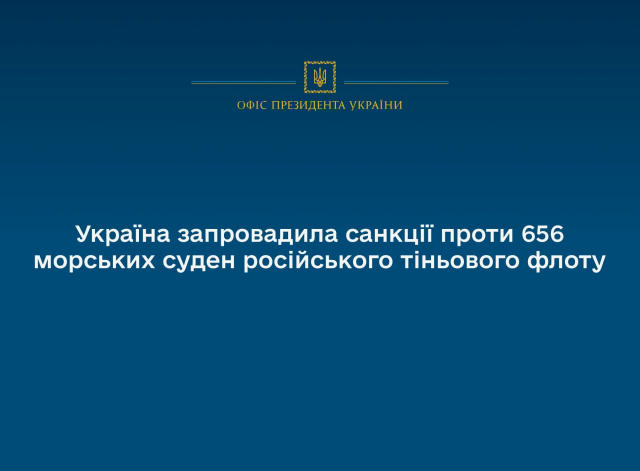 Президент України Володимир Зеленський підписав указ про введення в дію рішення РНБО про застосування санкцій проти 656 морсь