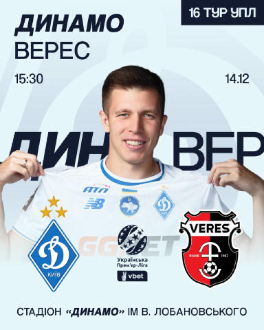 Футбольна неділя вже близько ⚽️😀«Динамо» – «Верес» 😀 🔗 ПРИДБАТИ КВИТОК Підтримай улюблену команду на трибунах 🤍💙