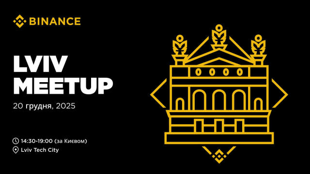 🏷Реєстрація на комʼюніті мітап у Львові завершена! Друзі, ви неймовірні! Всі, хто встиг зареєструватися - будемо чекати на н