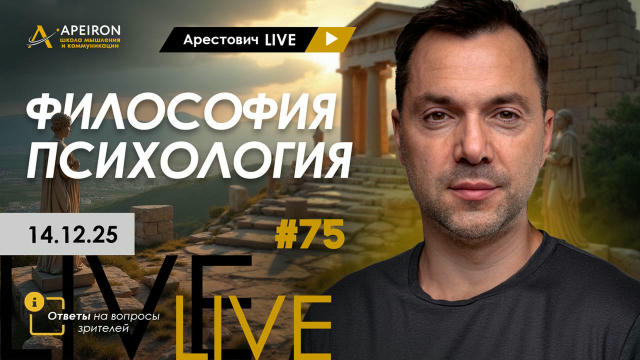 - В этот воскресный зимний вечер проведем философско-психологический Live. Готовьте вопросы и присоединяйтесь к трансляции. Н