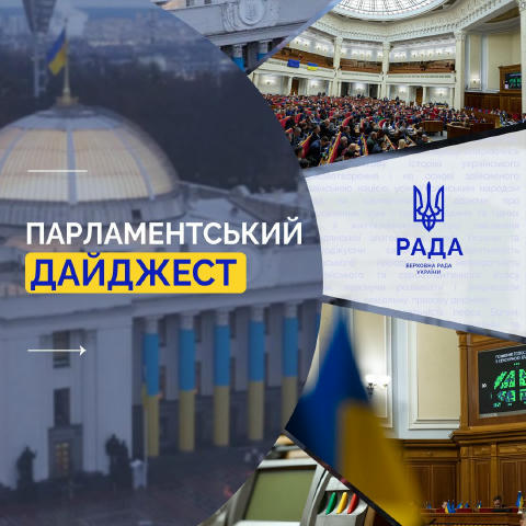 🇺🇦 Парламентський дайджест Підсумки робочого візиту Голови Верховної Ради до Італії та Держави Ватикан; Пільги з оплати про