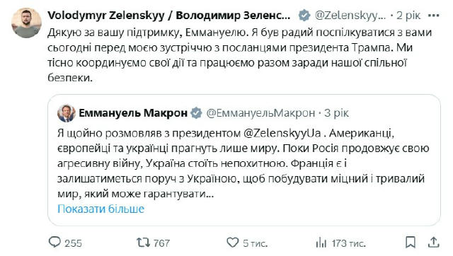 ❗️Зеленський погодив дії з Макроном перед зустріччю з командою Трампа Перед зустріччю з посланцями президента Трампа Зеленськ