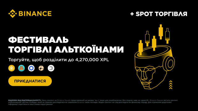 ЗАЛИШИЛОСЬ 4 ДНІ! 🏷 Приєднуйтесь до спотового фестивалю торгівлі альткоїнами та розділіть до 4 270 000 XPL у токен-ваучерах!