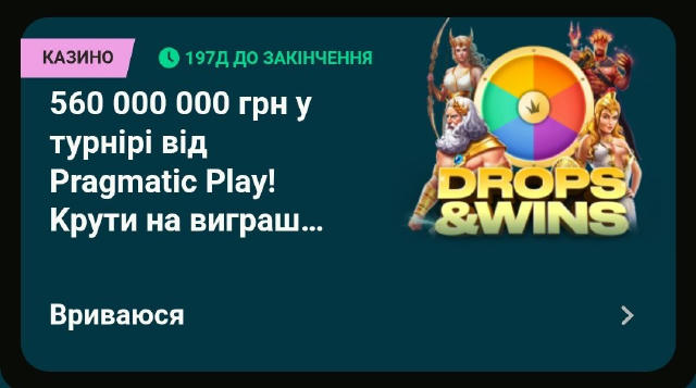 560 🍋 грн від Pragmatic Play розігрують в цій конторі 👇 https://bit.ly/4iFH5HC Рекомендую спробувати покрутити слоти , можл