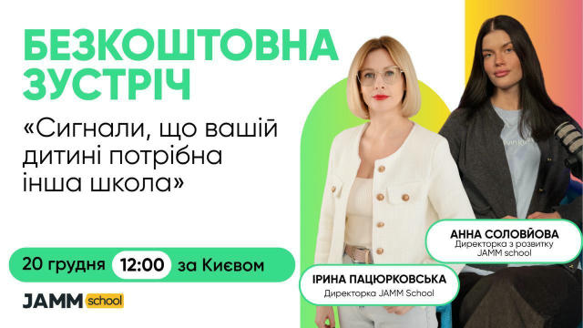 Коли дитина не хоче вчитися — це не «лінь» чи «перехідний вік». Часто це сигнал, що шкільне середовище більше не підходить їй