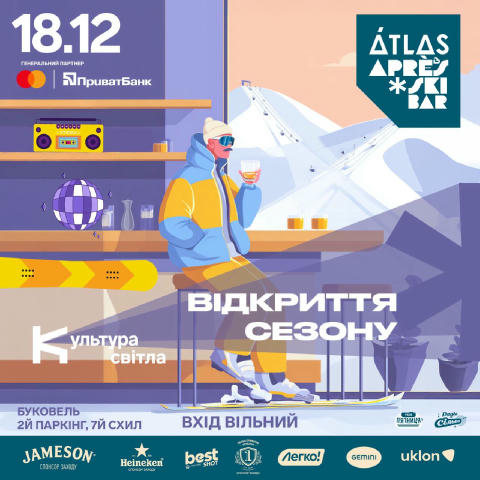 🎿Atlas Après Ski Bar відкриває сезон «Культура Світла» у Буковелі! Atlas переосмислює світову традицію après-ski: гарячі нап