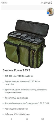 ‼️ Шановне товариство! Знову звертаюся до вас по допомогу! Хлопцям на Сумщині дуже потрібна зарядна станція для живлення стар