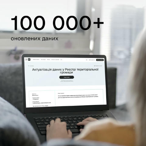 Оновлюйте свої дані в реєстрі територіальних громад через Дію. Послуга швидкого оновлення даних у реєстрах територіальних гро