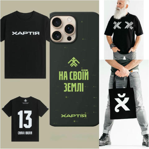 Друзі, ніч це найкращий час для вампірів 🦇 Рідній Хартіі потрібна допомога, і ми з вами в першу чергу повинні донатити, бо х