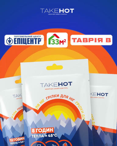 АВТОНОМНИЙ ОБІГРІВ: ДЕ КУПИТИ В ОДЕСІ (В наявності просто зараз) 📍 Таврія В 📍 Епіцентр 📍 33 квадратних метри Коли зникає с