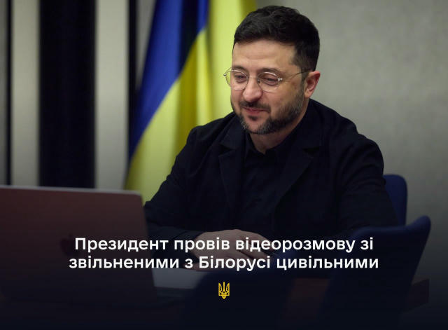 Перебуваючи з робочим візитом у Берліні, Президент України Володимир Зеленський провів відеорозмову зі звільненими з Білорусі