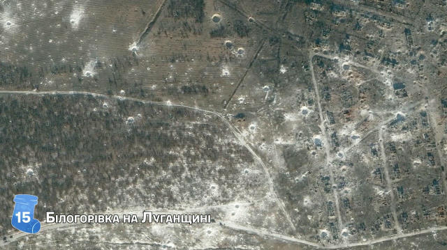 🎄 Адвент. День 15 — Білогорівка на Луганщині 🌗 Якщо дивитися із супутника на Білогорівку, то можна сказати, що вона нагадує