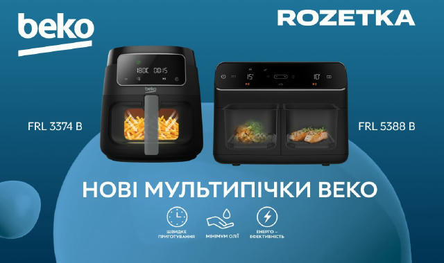 ❄️ Новинка! Подаруйте турботу собі та близьким у новорічні свята. Готуйте швидко, просто та корисно. • Мультипіч Beko FRL 337