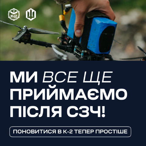 Відновитися після СЗЧ у бригаді К-2 можливо! Так, ми бачили новини. Але в нас без змін: ти так само можеш поновитися в К-2 пі