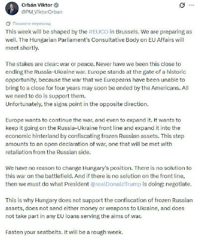 ❗️Європа на порозі вирішальної битви: війна чи мир Прем’єр-міністр Угорщини Віктор Орбан заявив, що цього тижня ключові рішен