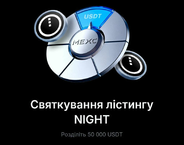 Ділимо 50к$ від Mexc 🧨 Умови : 1) Реєструємось на біржі за посиланням та проходимо верифікацію 👇 https://www.mexc.com/en-US