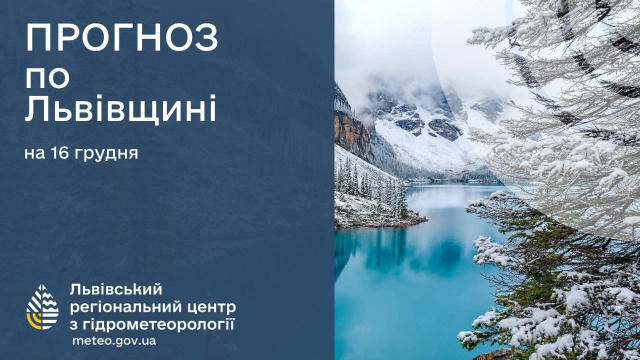 ☁️ Мінлива хмарність, без опадів – такою буде погода на Львівщині сьогодні Вітер – південно-східний до 7-12 м/с. В області вд