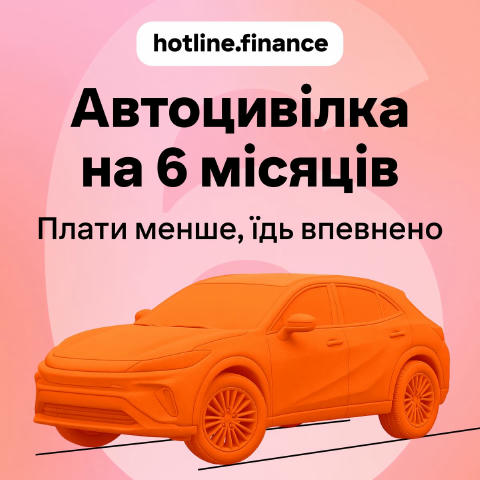 Автоцивілка на 6 місяців 📆 Відповідно до нового закону про автострахування, автоцивілку на постійних державних номерах можна