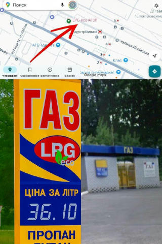 Ласкаво просимо! АГЗП Харків ( 12 квітня,1а): • якісний газ • точний налив • низькі ціни • світло є цілодобово • учасникам гр