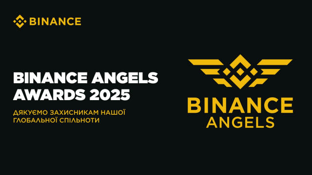 🏷 Премія Binance Angels Awards 2025: дякуємо захисникам нашої глобальної спільноти ➡Щороку премія Binance Angels Awards відз