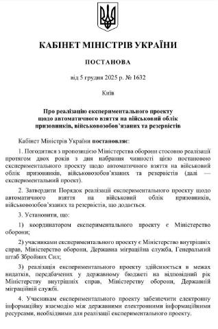 ❗️Мужчин в возрасте 18–60 лет автоматически включат в воинский учет призывников, военнообязанных и резервистов. Данные берутс