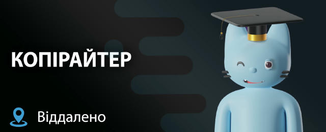 Копірайтер 🔍1100грн/день 🌍 Дистанційна робота 🦋 У проект SMM Ua потрібні люди, які будуть писати відгуки! Ми платимо за ел