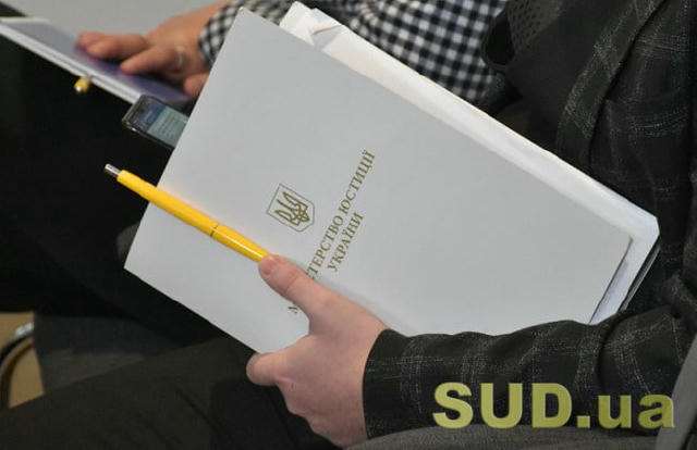 Мін’юст проведе тестування державних реєстраторів у сфері нерухомості та бізнесу