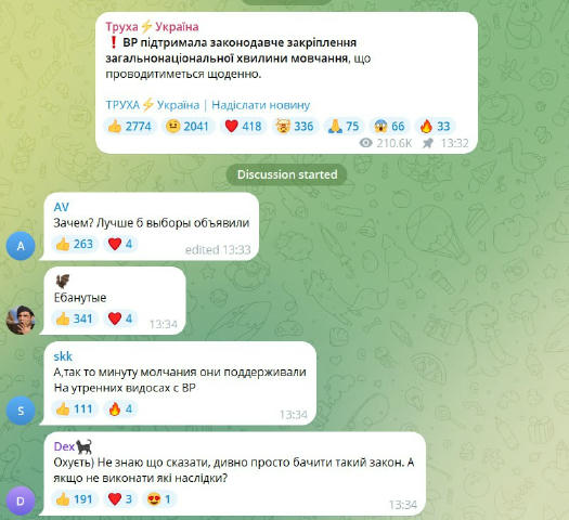 Парламенту першому читанні підтримав законопроєкт про запровадження загальнонаціональної хвилини мовчання. Якщо законопроєкт